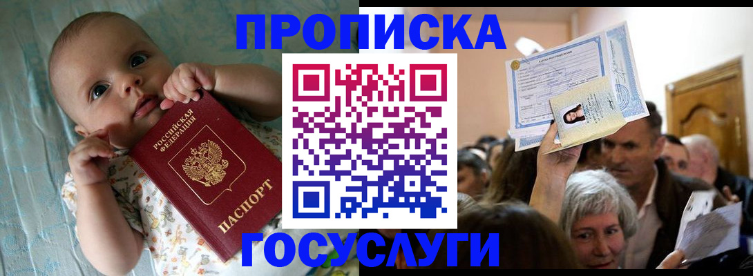 временная регистрация гарантия в Перми