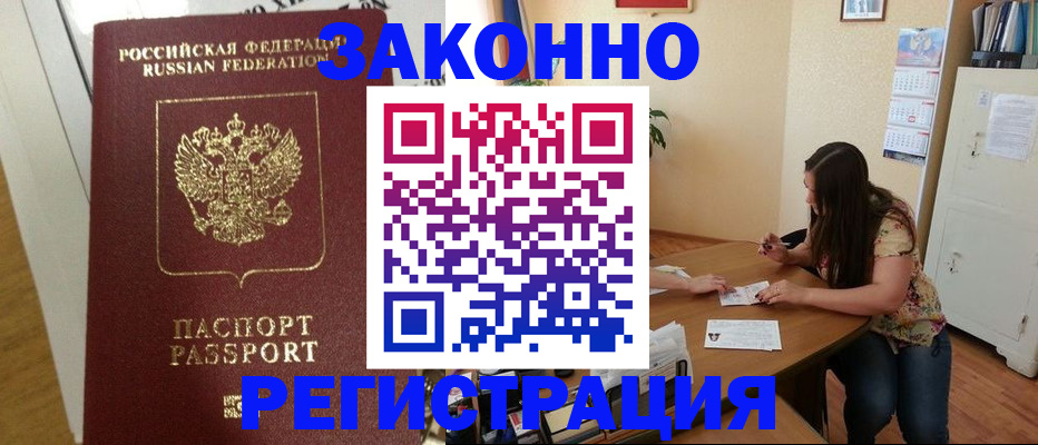 временная регистрация в Перми