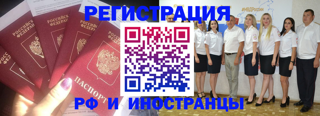 прописка паспорт в Перми
