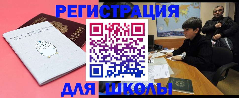 прописка регистрация в Перми