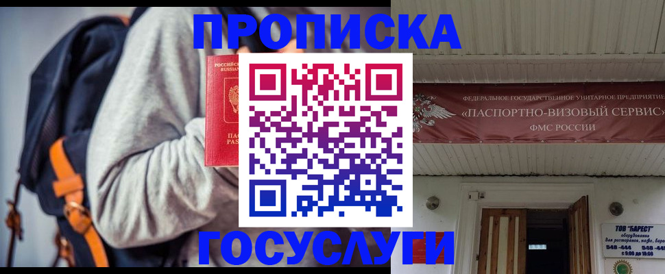 временная регистрация собственник в Перми