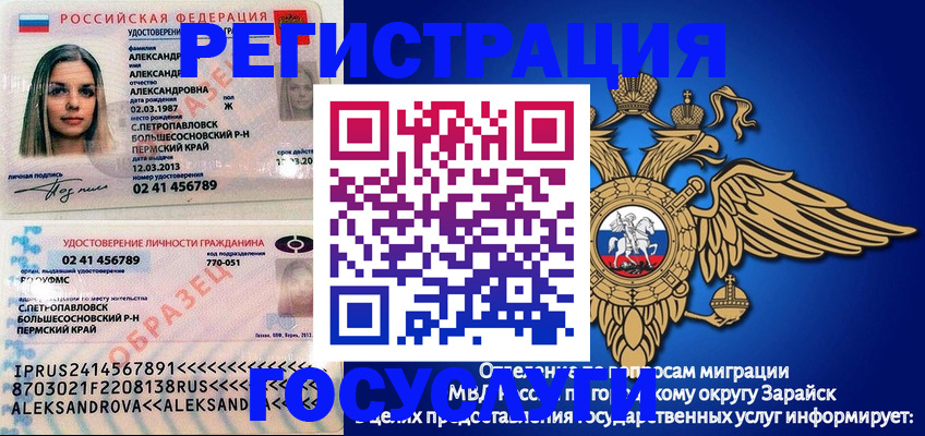прописка в квартире в Перми